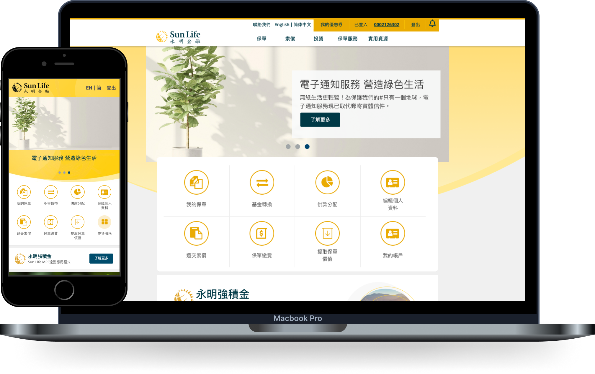 My Sun Life HK digital app and platform.