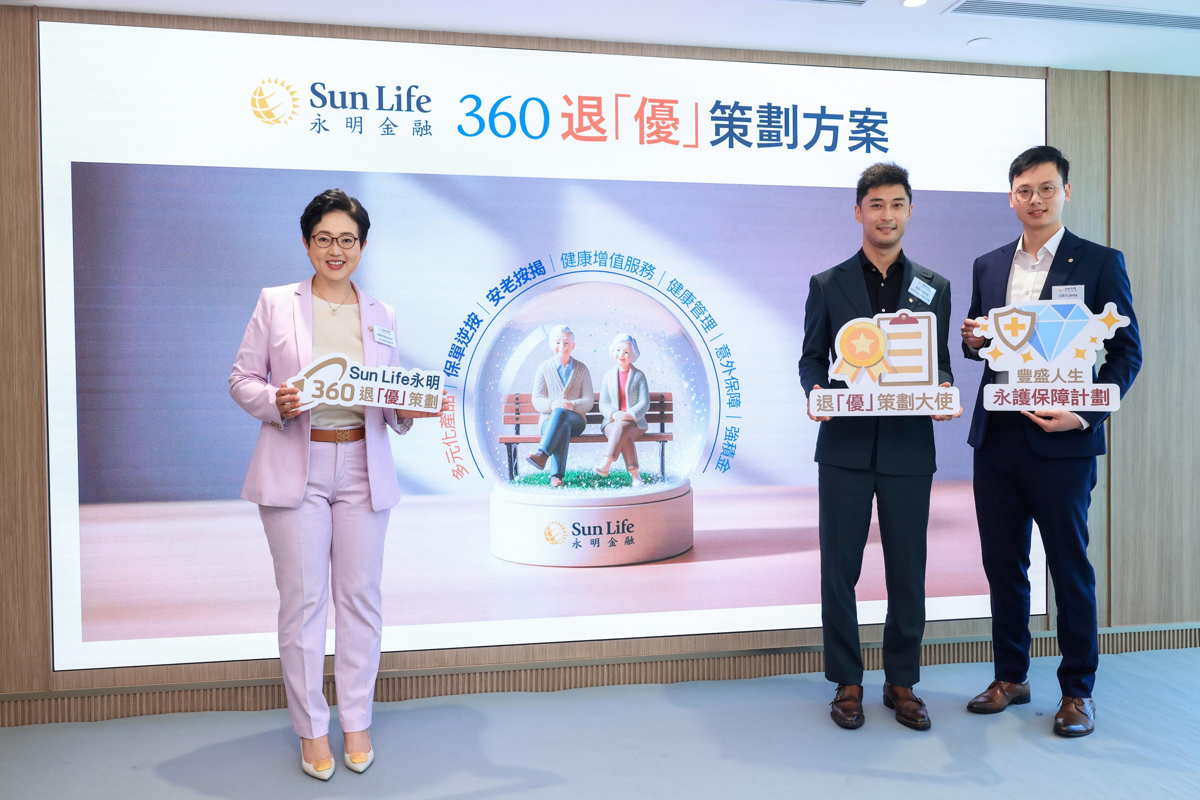 Sun Life永明與按揭證券公司合作轉介保單逆按計劃及安老按揭計劃提升多元化產品和服務建構360退「優」策劃方案| 香港永明金融