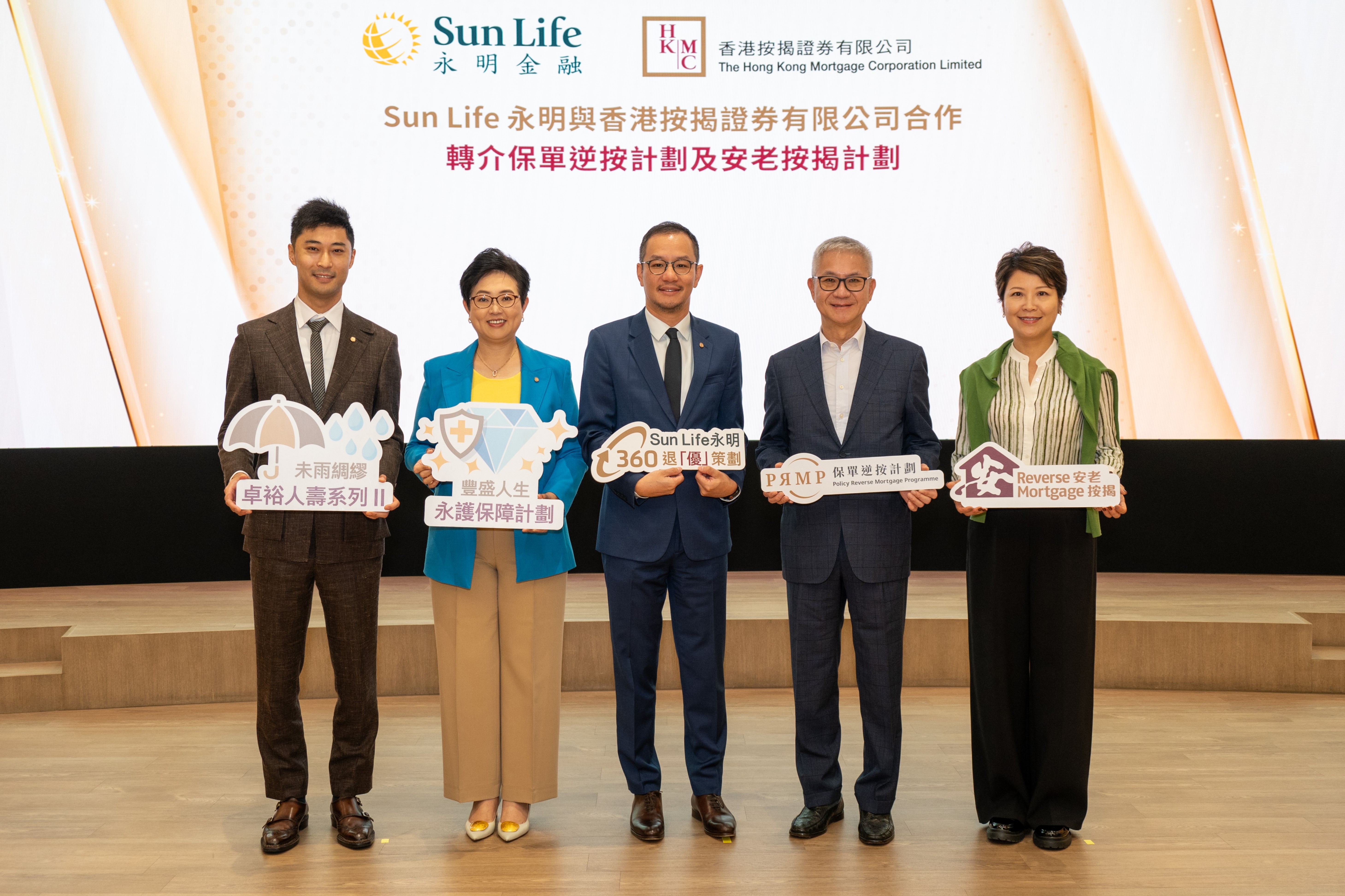 Sun Life永明與按揭證券公司合作轉介保單逆按計劃及安老按揭計劃提升多元化產品和服務建構360退「優」策劃方案| 香港永明金融