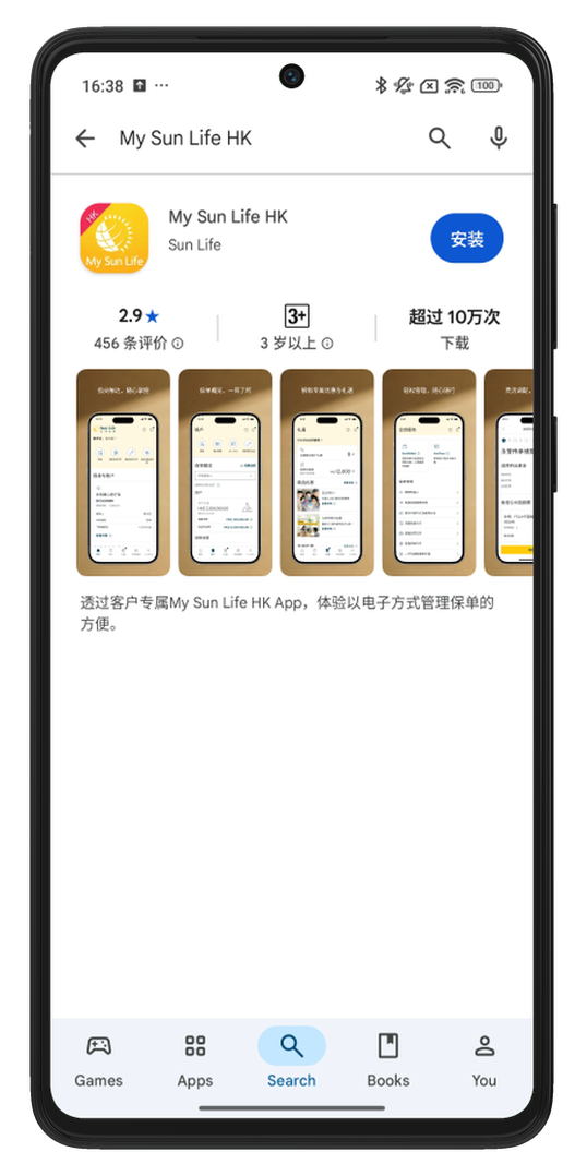 onboarding-how-to-install-android-step1